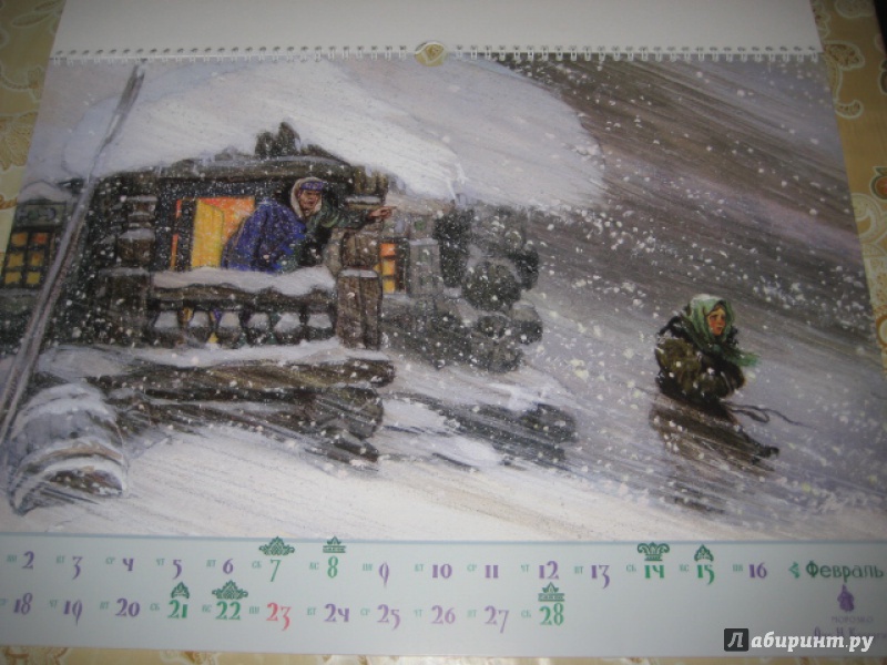 Иллюстрация 22 из 41 для Календарь на 2015 год "Русские волшебные сказки". С иллюстрациями Н. Кочергина | Лабиринт - сувениры. Источник: Оксана Бельнова