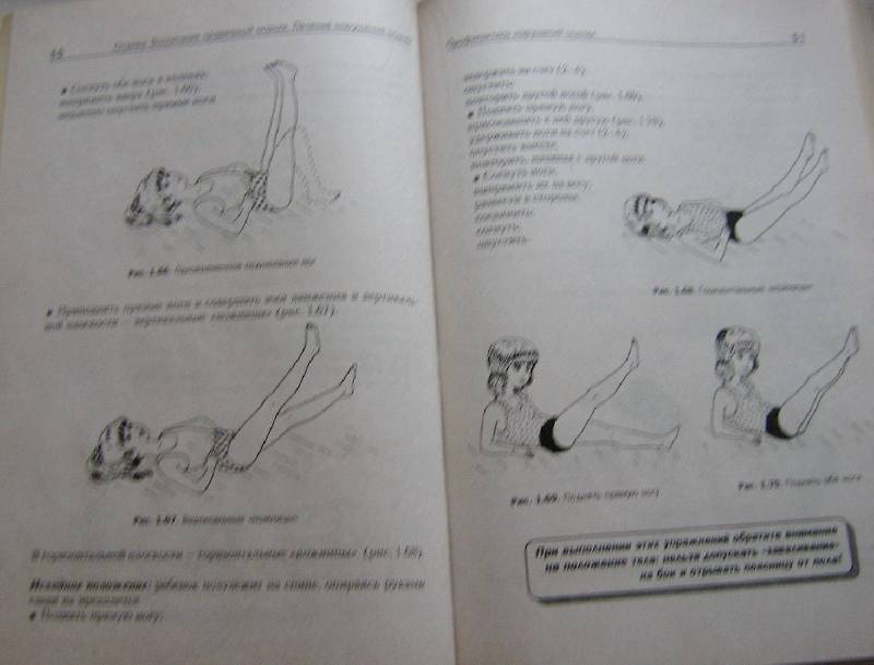 Иллюстрация 6 из 24 для Детский массаж и гимнастика для профилактики и лечения нарушений осанки, сколиозов и плоскостопия - Ирина Красикова | Лабиринт - книги. Источник: Pam