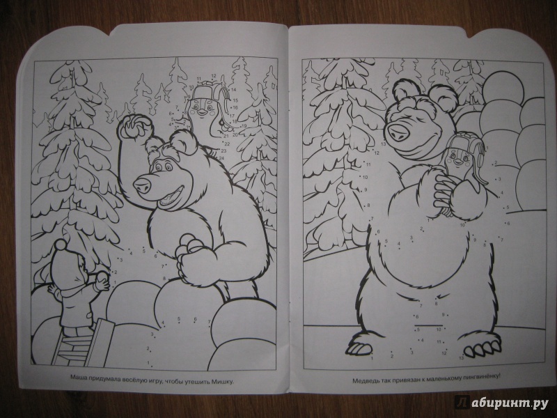 Иллюстрация 3 из 3 для Умная раскраска. Маша и медведь (№13162) | Лабиринт - книги. Источник: Елелена