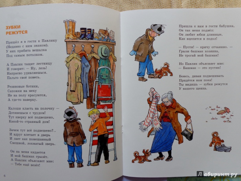 Иллюстрация 10 из 33 для Про щенков - Агния Барто | Лабиринт - книги. Источник: Матти Суоми