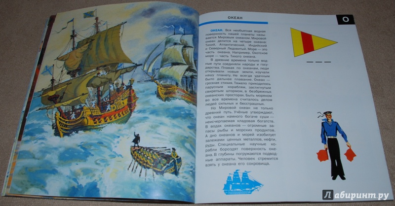 Иллюстрация 21 из 38 для Морская азбука - Александр Беслик | Лабиринт - книги. Источник: Книжный кот