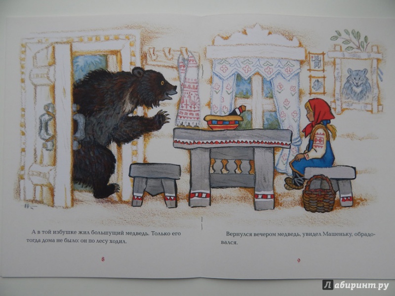 Иллюстрация 23 из 32 для Маша и медведь | Лабиринт - книги. Источник: Мелкова  Оксана