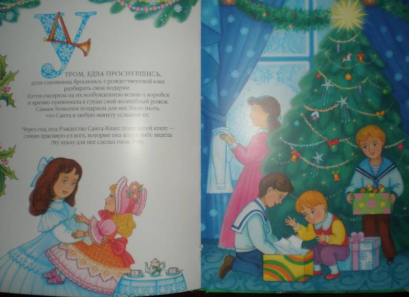 Иллюстрация 13 из 32 для Рождественская сказка - Наталья Риттина | Лабиринт - книги. Источник: Гостья