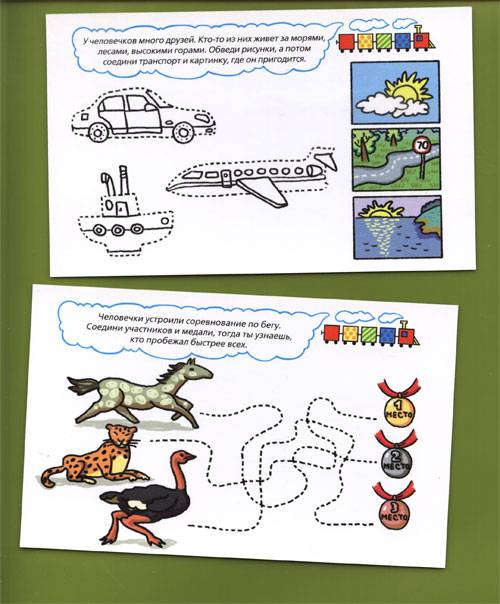 Иллюстрация 26 из 30 для 100 и 1 игра для развития ребенка 4-5 лет. 50 карточек - Гита Сташевская | Лабиринт - игрушки. Источник: mif