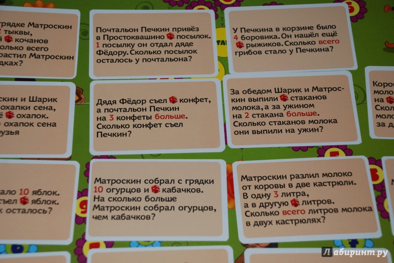 Иллюстрация 11 из 13 для Обучающая настольная игра "Простоквашино. Счет до 10" (8682) - Пономарева, Шкоп | Лабиринт - игрушки. Источник: Лек