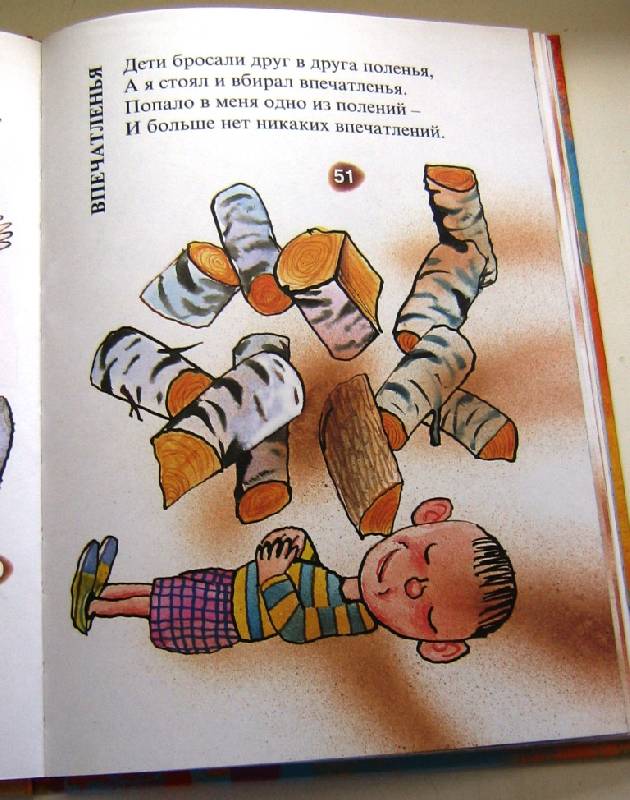 Иллюстрация 16 из 43 для Чудаки и другие - Олег Григорьев | Лабиринт - книги. Источник: Pam