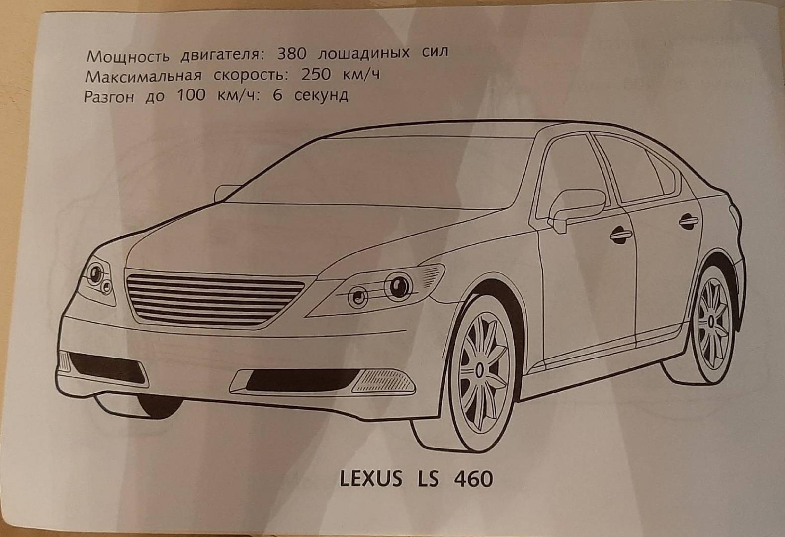Иллюстрация 5 из 9 для Автомобили класса Люкс | Лабиринт - книги. Источник: Игорь Городецкий