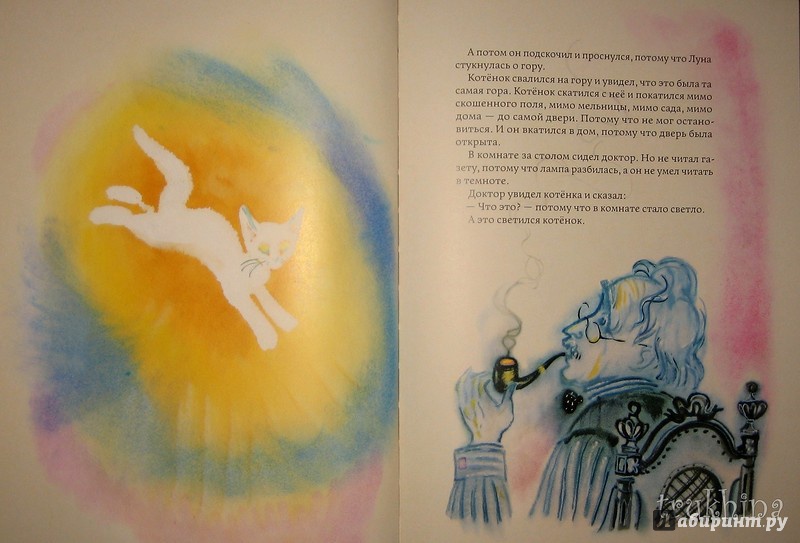 Иллюстрация 72 из 82 для Сказка про лунный свет - Нина Гернет | Лабиринт - книги. Источник: Трухина Ирина