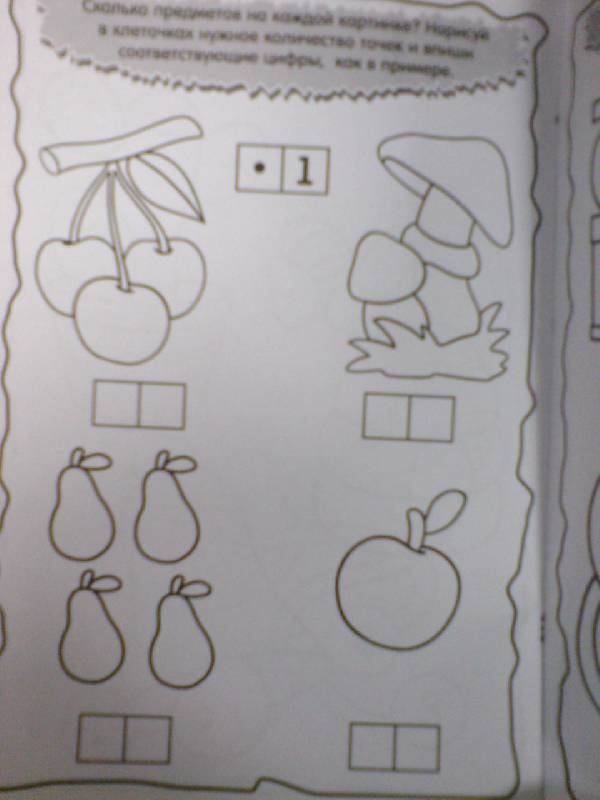 Иллюстрация 8 из 12 для Я играю и учусь! Раскраска с заданиями. Девочка | Лабиринт - книги. Источник: Настёна
