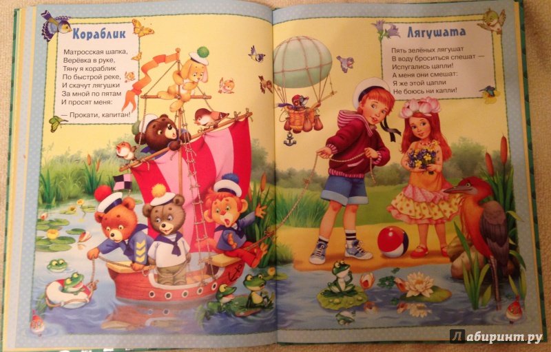 Иллюстрация 21 из 72 для Стихи и сказки для малышей | Лабиринт - книги. Источник: Peppie