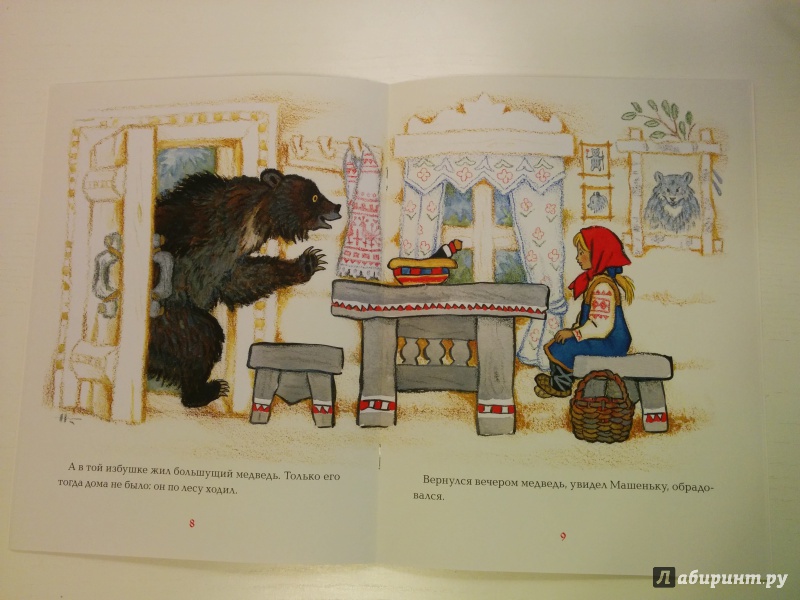 Иллюстрация 11 из 32 для Маша и медведь | Лабиринт - книги. Источник: Nya
