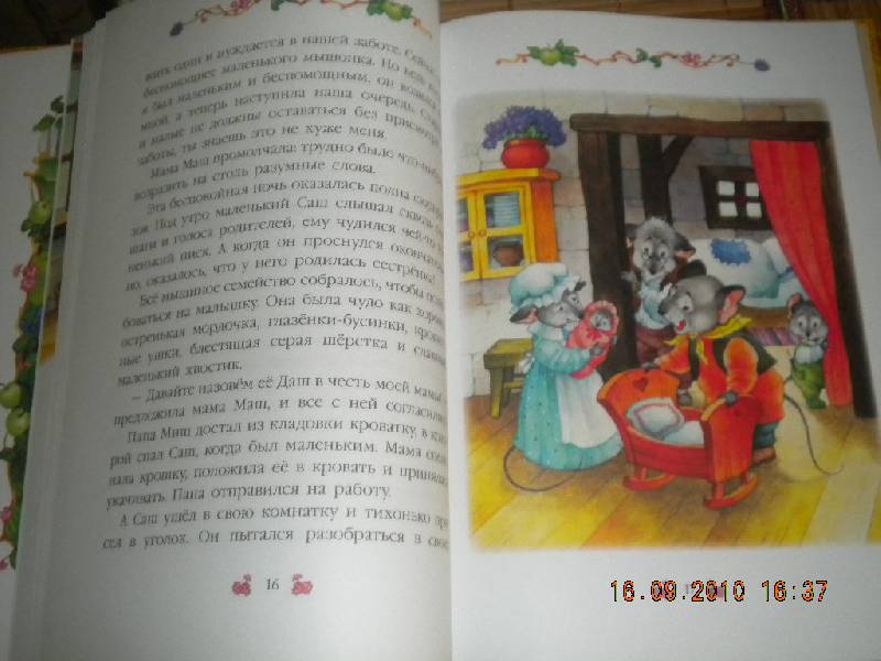 Иллюстрация 26 из 39 для Дедушка Мыш | Лабиринт - книги. Источник: Девушка с кошкой