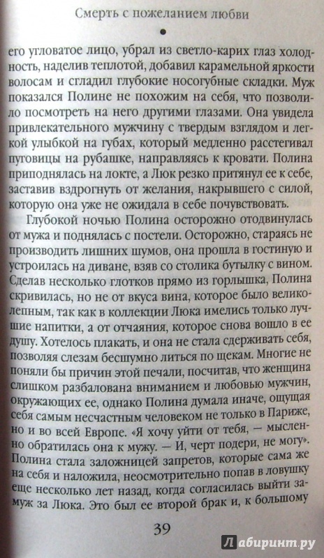 Иллюстрация 19 из 37 для Смерть с пожеланием любви - Алена Белозерская | Лабиринт - книги. Источник: Соловьев  Владимир