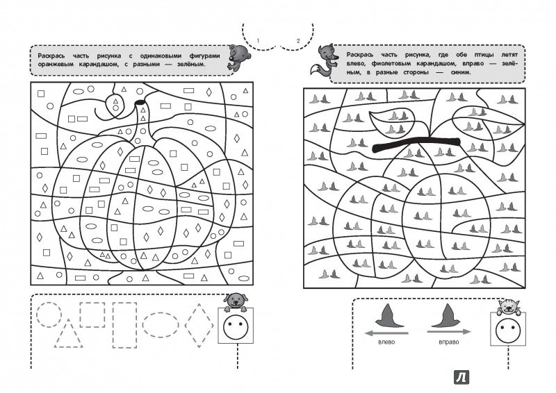 Иллюстрация 4 из 25 для Раскраска-тренажер. Для детей 6-7 лет - Алла Волох | Лабиринт - книги. Источник: Редактор этой книги