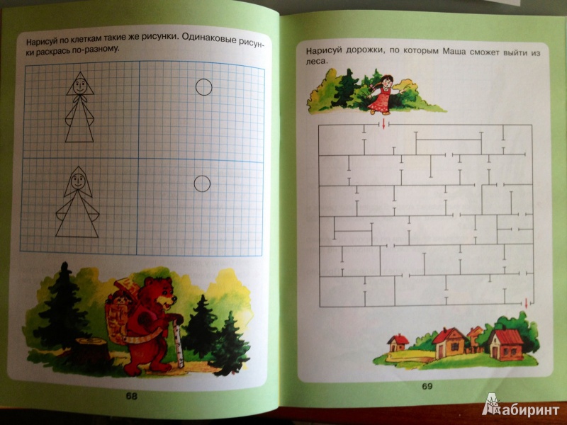 Иллюстрация 9 из 55 для Математика для детей 5-7 лет. Задачи в кроссвордах. ФГОС ДО - Петерсон, Кочемасова | Лабиринт - книги. Источник: Новик  Екатерина