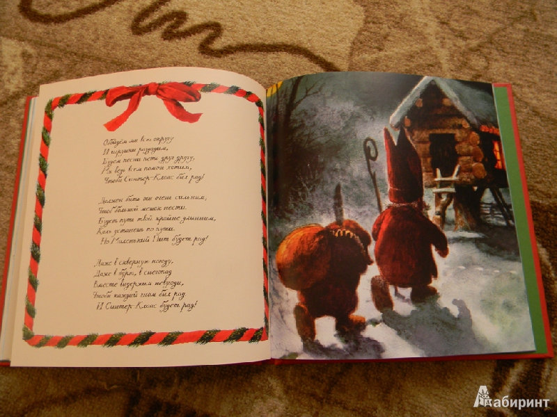 Иллюстрация 52 из 64 для Рождество гномов | Лабиринт - книги. Источник: Раскова  Юлия
