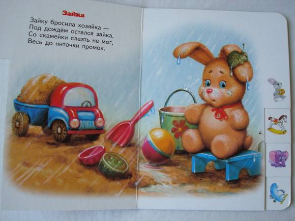 Иллюстрация 1 из 2 для Игрушки - Агния Барто | Лабиринт - книги. Источник: Бривух