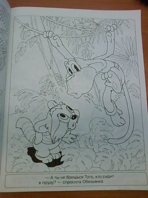 Иллюстрация 3 из 30 для Книжка-раскраска "Крошка Енот" | Лабиринт - книги. Источник: lettrice