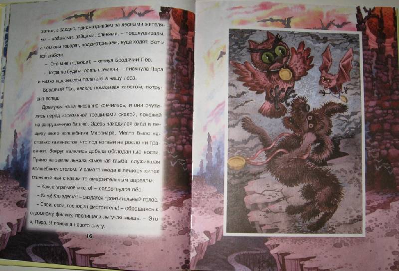 Иллюстрация 20 из 32 для Очень добрая сказка - Александр Струев | Лабиринт - книги. Источник: Zhanna