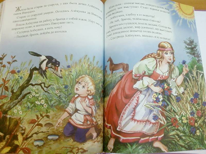 Иллюстрация 41 из 86 для Русские народные сказки | Лабиринт - книги. Источник: lettrice