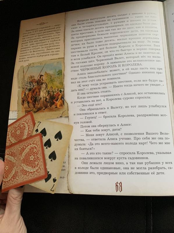 Иллюстрация 199 из 240 для Приключения Алисы в Стране Чудес. Тканевая обложка - Льюис Кэрролл | Лабиринт - книги. Источник: Лабиринт