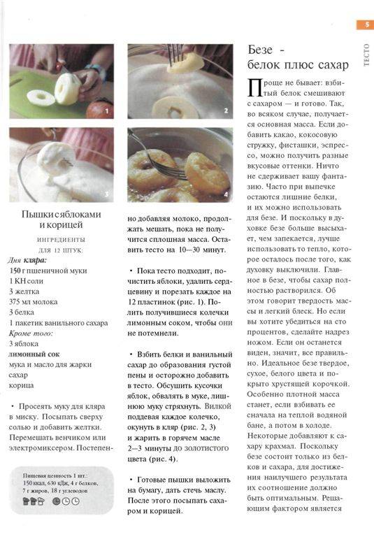 Иллюстрация 27 из 35 для Домашняя выпечка. Лучшие рецепты и кулинарные премудрости | Лабиринт - книги. Источник: lexus