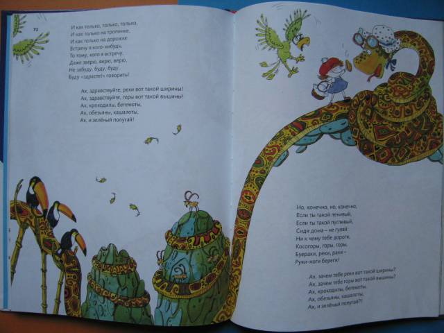 Иллюстрация 46 из 56 для В лесу родилась Елочка: Новогодние стихи и песенки | Лабиринт - книги. Источник: Валька  Анна