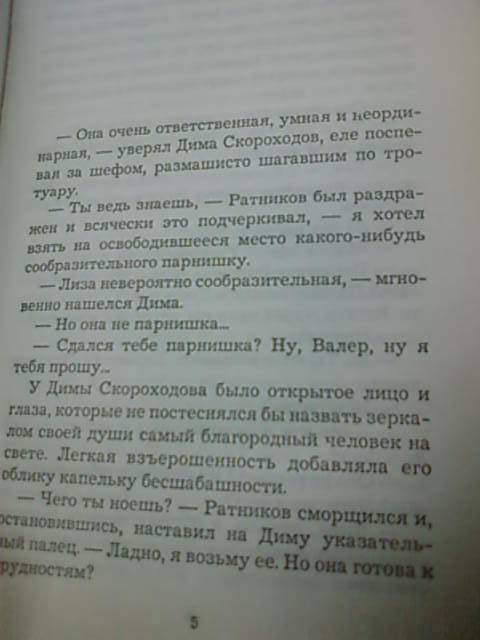 Иллюстрация 20 из 22 для Женские штучки, или Мир наизнанку - Галина Куликова | Лабиринт - книги. Источник: lettrice