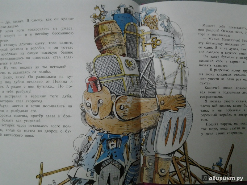 Иллюстрация 54 из 56 для Приключения барона Мюнхаузена - Рудольф Распе | Лабиринт - книги. Источник: Olga