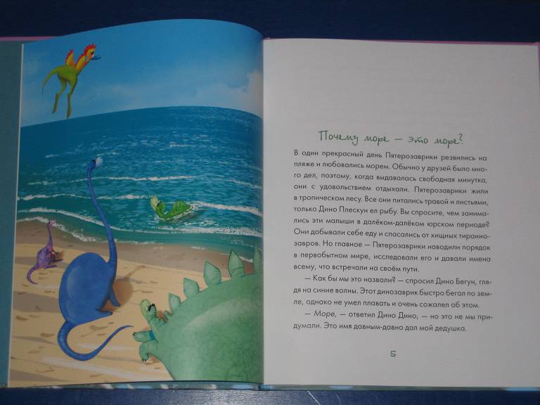 Иллюстрация 9 из 21 для Западня на острове. В погоне за жёлтым динозавром - Стефано Бордильони | Лабиринт - книги. Источник: nata_