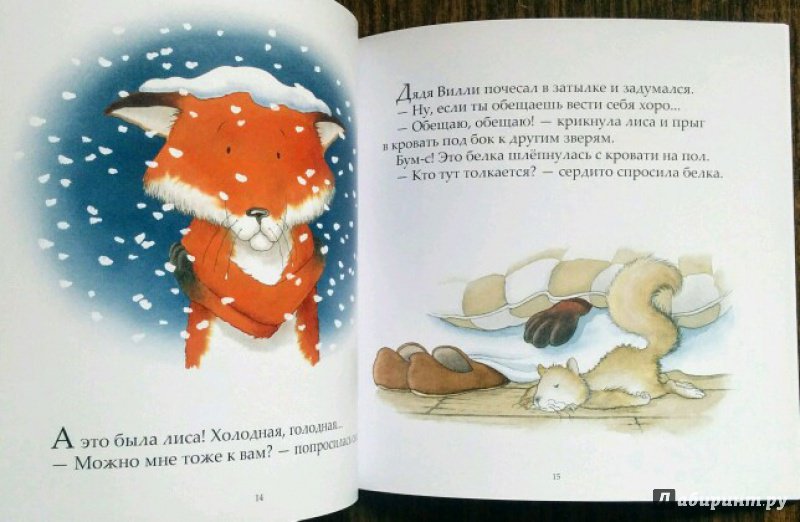 Иллюстрация 61 из 90 для Однажды зимней ночью - Ник Баттерворт | Лабиринт - книги. Источник: Natalie Leigh