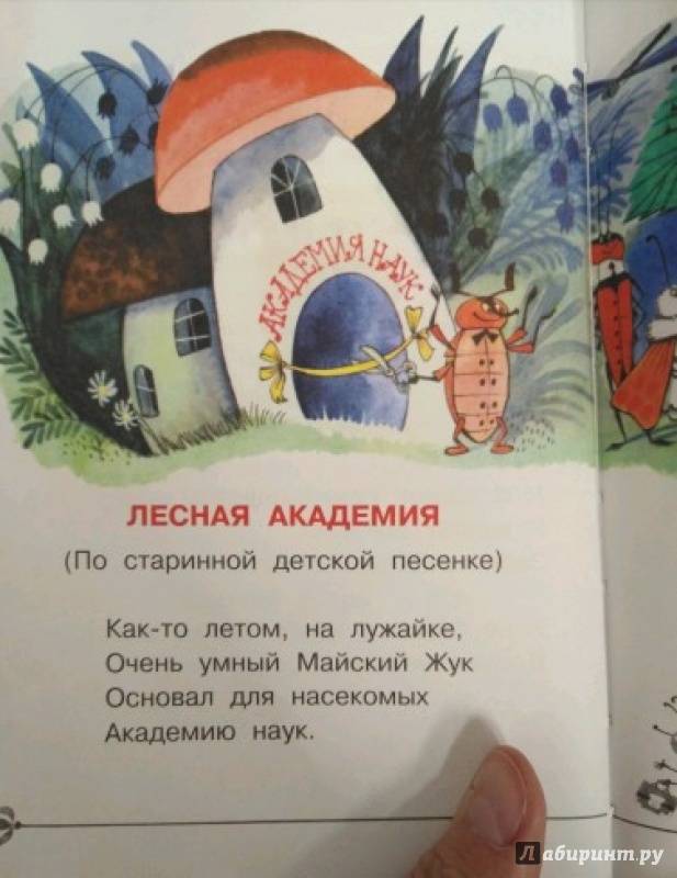 Иллюстрация 26 из 32 для Читаем в детском саду - Барто, Михалков, Кушак | Лабиринт - книги. Источник: Савчук Ирина