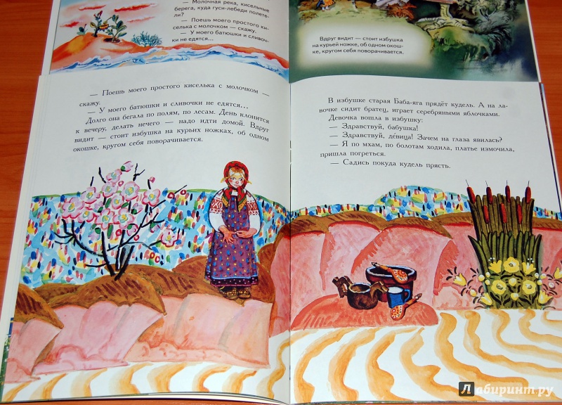 Иллюстрация 38 из 43 для Гуси-лебеди | Лабиринт - книги. Источник: Дядя Женя