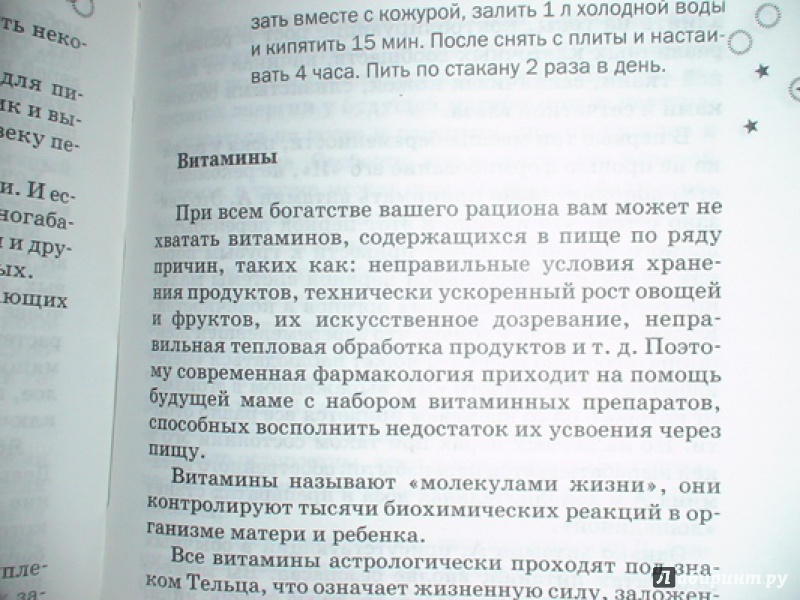 Иллюстрация 13 из 14 для Мой малыш родится счастливым - Такки, Черкасова | Лабиринт - книги. Источник: prema81