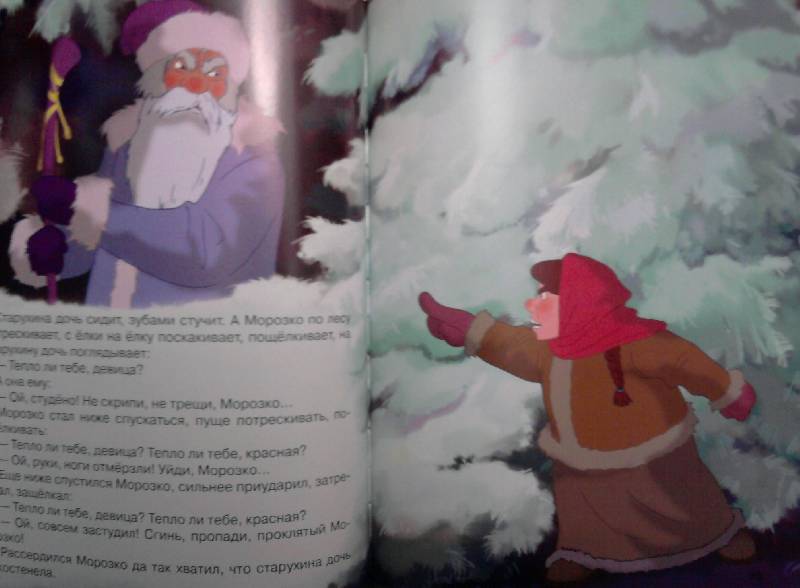 Иллюстрация 10 из 14 для Волшебные русские сказки | Лабиринт - книги. Источник: Девушка с кошкой