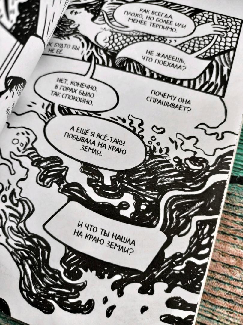 Иллюстрация 25 из 34 для Дневник штормов - Юлия Никитина | Лабиринт - книги. Источник: @bumazhniy_gorod