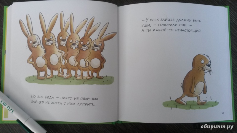 Иллюстрация 18 из 44 для Безухий заяц и ушастый цыплёнок - Тиль Швайгер | Лабиринт - книги. Источник: mara79-08