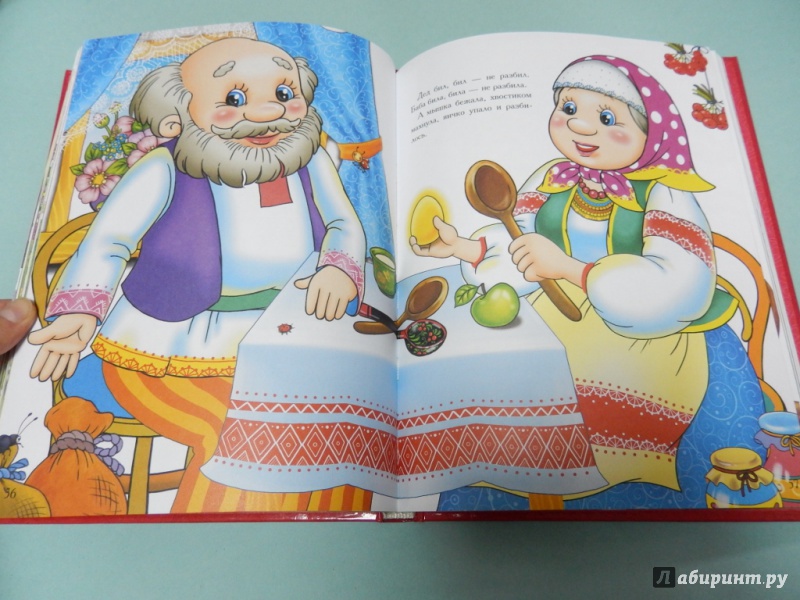 Иллюстрация 8 из 33 для Любимые сказки для самых маленьких | Лабиринт - книги. Источник: dbyyb