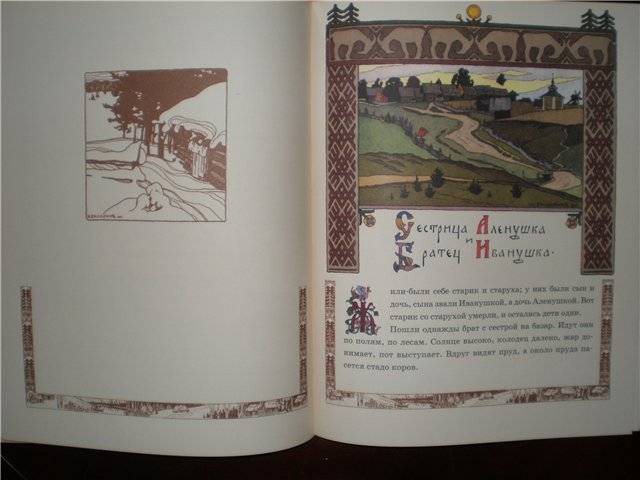 Иллюстрация 56 из 82 для Русские народные сказки / художник И.Я. Билибин | Лабиринт - книги. Источник: Гостья
