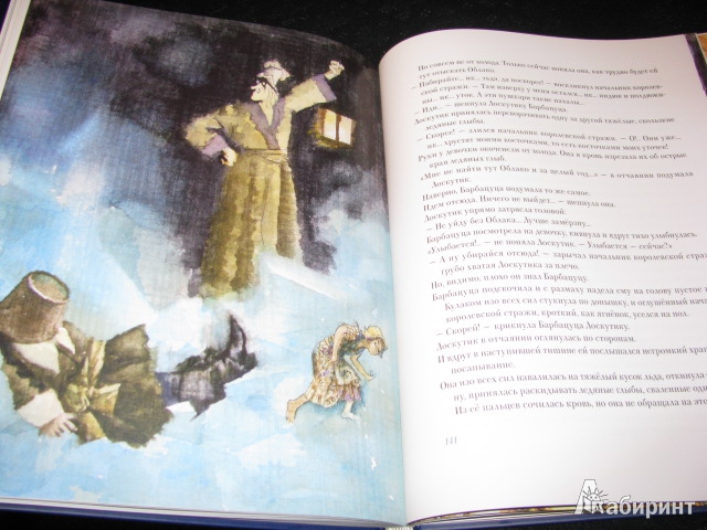 Иллюстрация 48 из 91 для Лоскутик и облако - Софья Прокофьева | Лабиринт - книги. Источник: Nemertona