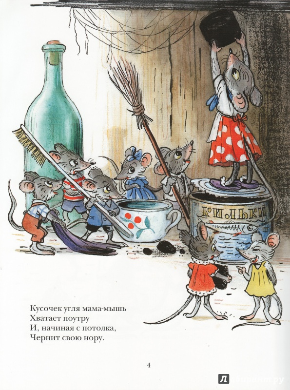Иллюстрация 44 из 73 для Веселый Новый год - Альф Прёйсен | Лабиринт - книги. Источник: Кузнецова  Ольга