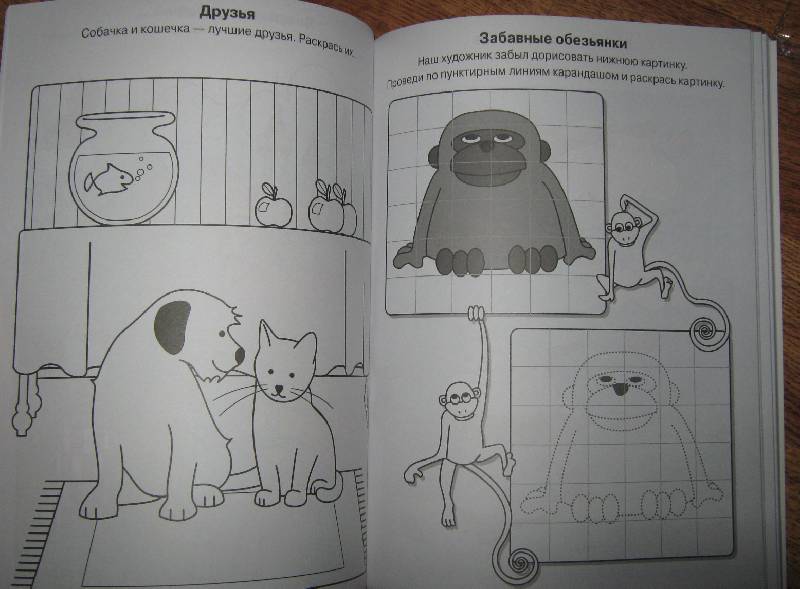 Иллюстрация 11 из 11 для Задачки для малышей. Для детей 4-6 лет (синяя) | Лабиринт - книги. Источник: Спанч Боб
