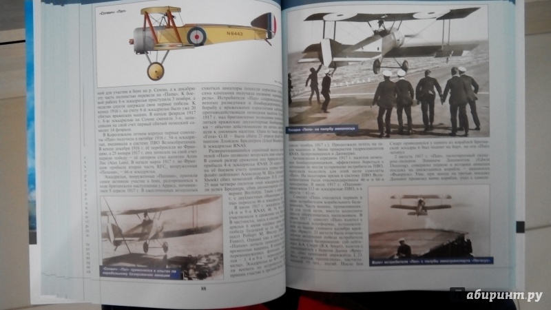 Иллюстрация 3 из 5 для Истребители Первой Мировой. Более 100 типов боевых самолетов - Андрей Харук | Лабиринт - книги. Источник: Мила