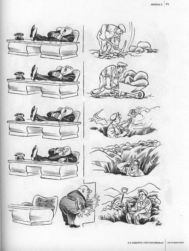 Иллюстрация 18 из 48 для 200 лучших работ: Рисунки - Херлуф Бидструп | Лабиринт - книги. Источник: Ялина