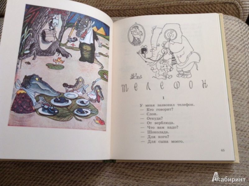 Иллюстрация 48 из 102 для Сказки - Корней Чуковский | Лабиринт - книги. Источник: Natik-15
