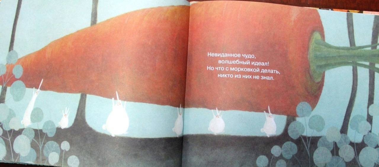 Иллюстрация 37 из 37 для Самая большая морковка - Тоне, Яснов | Лабиринт - книги. Источник: Олеся Чегодаева