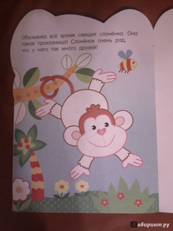 Иллюстрация 17 из 20 для Раскраска для самых маленьких "Слоненок" | Лабиринт - книги. Источник: Луганская  Aнна