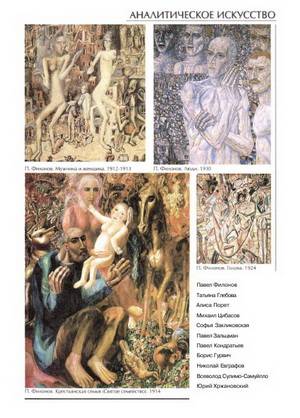 Иллюстрация 3 из 48 для Мировое искусство: Направления и течения от импрессионизма до наших дней - Иван Мосин | Лабиринт - книги. Источник: Nadezhda_S