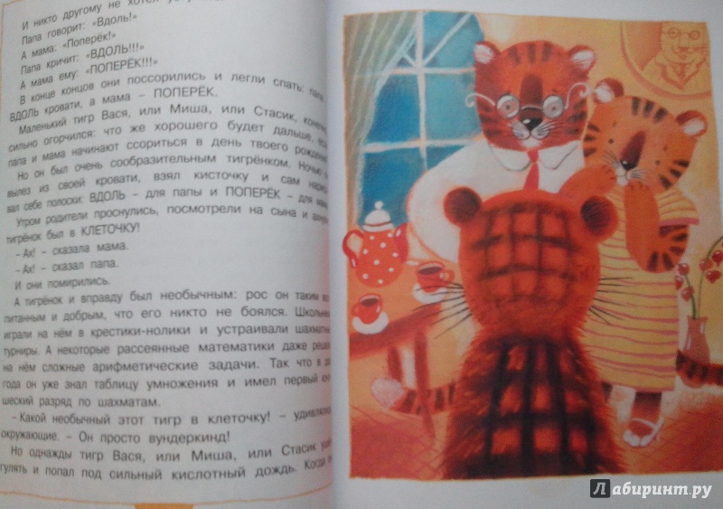 Иллюстрация 15 из 27 для Лунные кошки - Андрей Усачев | Лабиринт - книги. Источник: Половинка  Юля