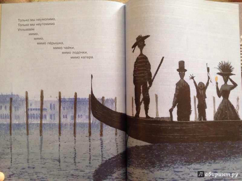 Иллюстрация 22 из 28 для Мы плывём на лодке - Анастасия Орлова | Лабиринт - книги. Источник: Кузнецова  Ирина